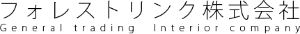 フォレストリンク株式会社