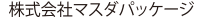 増田紙器工業株式会社
