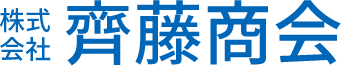 株式会社齊藤商会