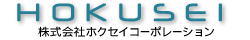 株式会社ホクセイコーポレーション