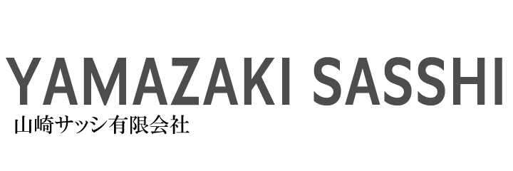 山崎サッシ有限会社