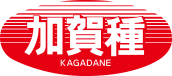 株式会社加賀種