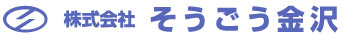 株式会社そうごう金沢