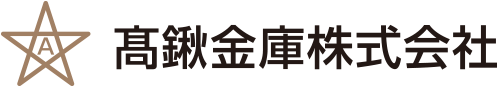 高鍬金庫株式会社