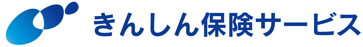 株式会社きんしん保険サービス