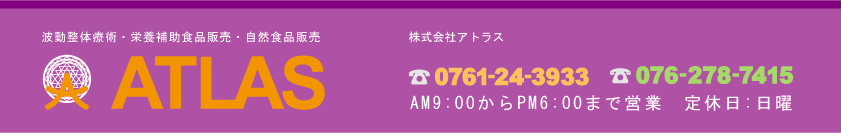 株式会社アトラス