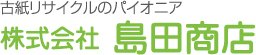 株式会社島田商店