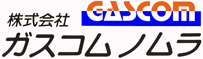 株式会社ガスコムノムラ
