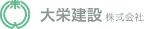 大栄建設株式会社