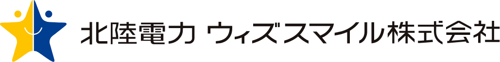 北陸電力ウィズスマイル株式会社