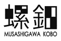 有限会社武蔵川工房