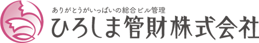 ひろしま管財株式会社