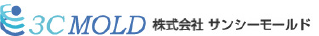 株式会社サンシーモールド