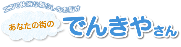 山手電機株式会社