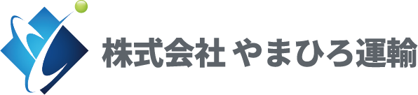 株式会社やまひろ運輸