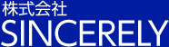 株式会社ＳＩＮＣＥＲＥＬＹ
