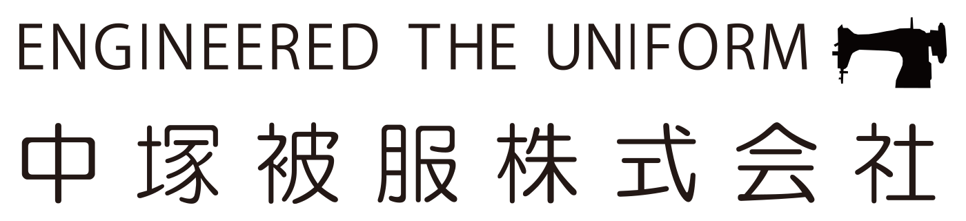 中塚被服株式会社