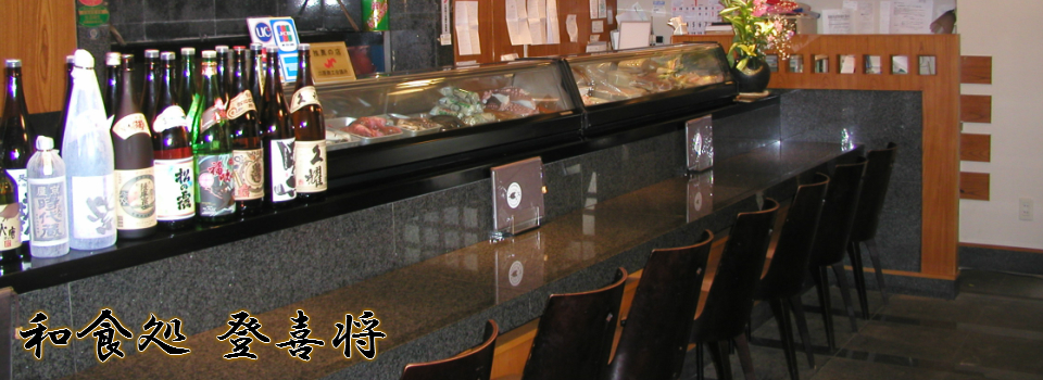 株式会社登喜將