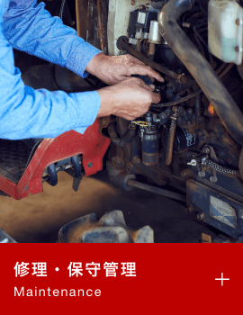 有限会社迫農機商会