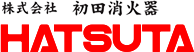 株式会社初田消火器