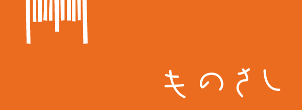 株式会社ものさし