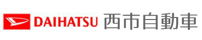 有限会社西市自動車
