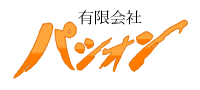 有限会社パシオン