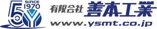 有限会社善本工業
