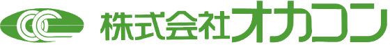 株式会社オカコン