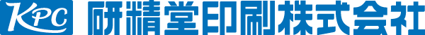 研精堂印刷株式会社