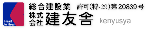 株式会社建友舎