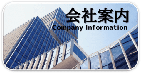 株式会社理研事務機
