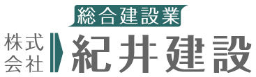 株式会社紀井建設