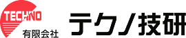 有限会社テクノ技研