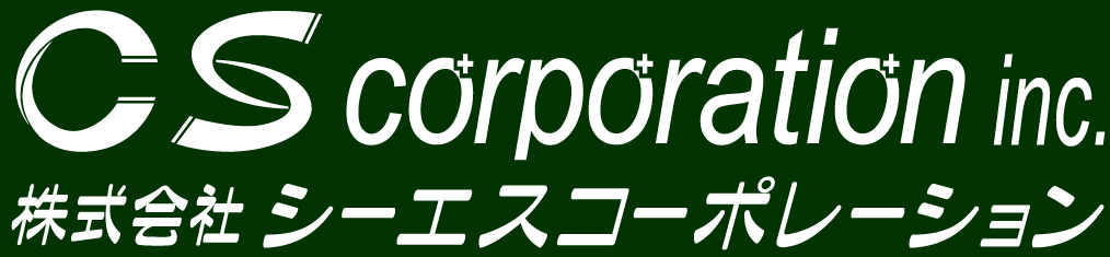 株式会社シーエスコーポレーション