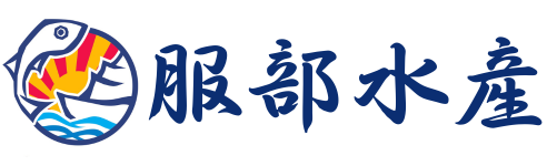 有限会社服部水産
