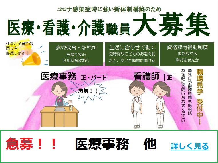 医療法人青木内科小児科医院