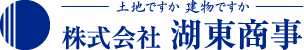 株式会社湖東商事