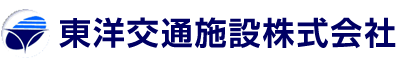 東洋交通施設株式会社