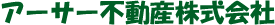 アーサー不動産株式会社