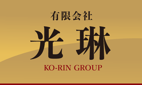 有限会社光琳