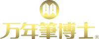 有限会社万年筆博士