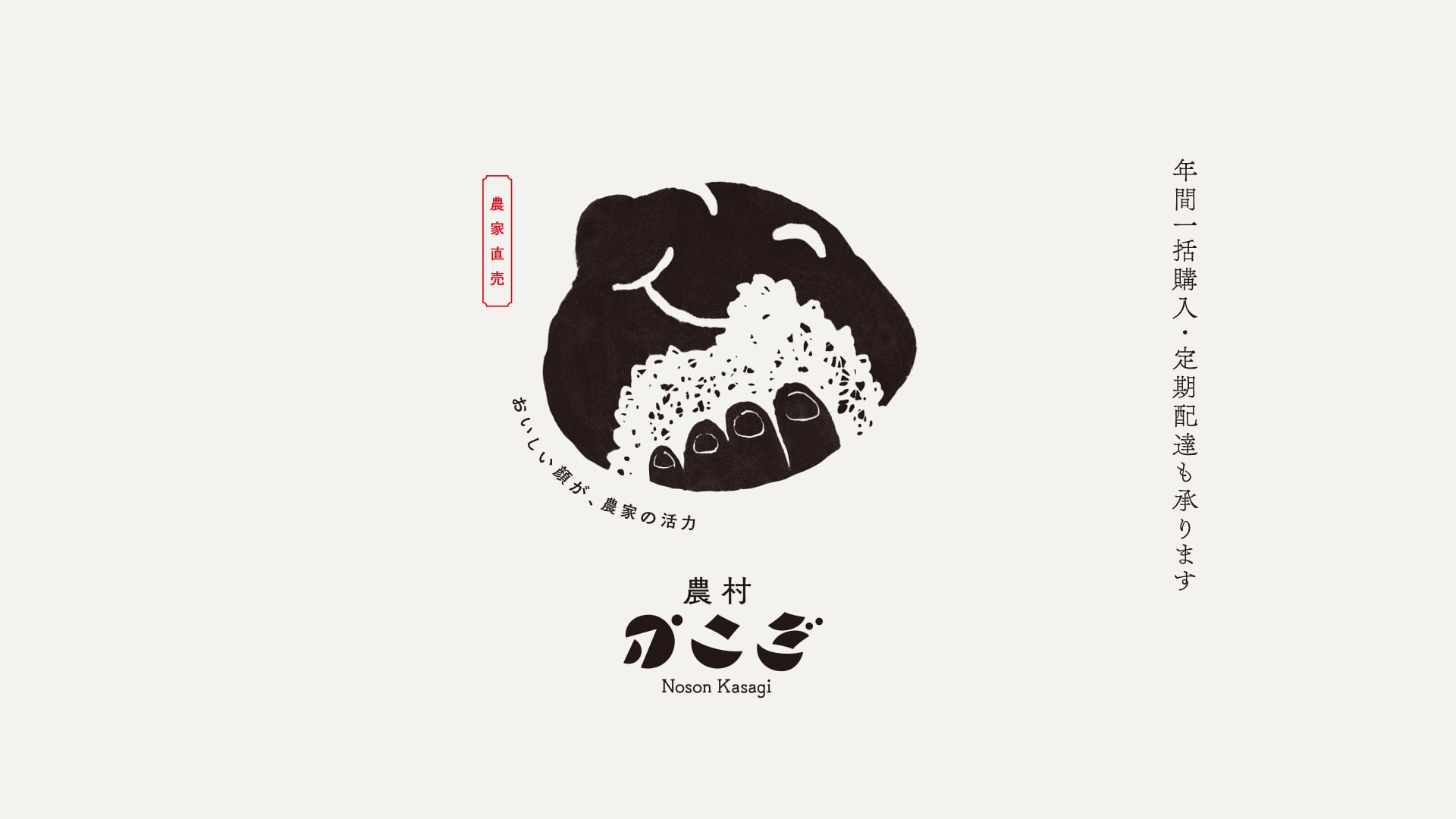 有限会社だんだん