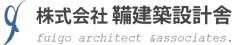株式会社鞴建築設計舎