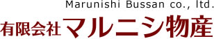 有限会社マルニシ物産