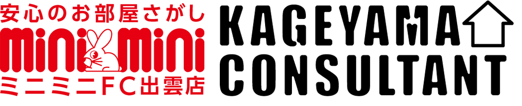 有限会社影山コンサルタント