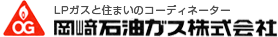 岡﨑石油瓦斯株式会社