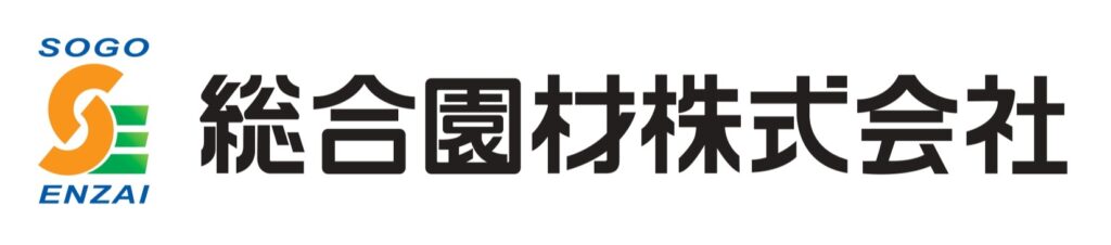 総合園材株式会社