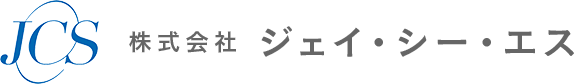 株式会社ジェイ・シー・エス