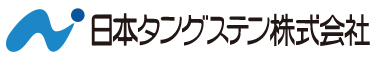 日本タングステン株式会社